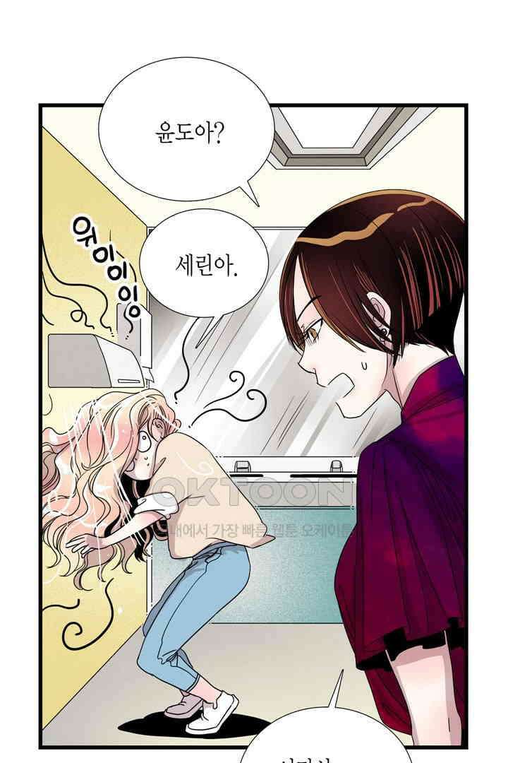 타임셰어하우스 9화 11