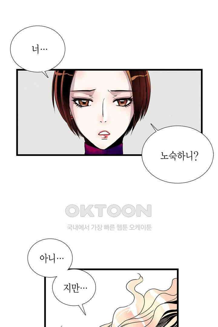 타임셰어하우스 9화 14