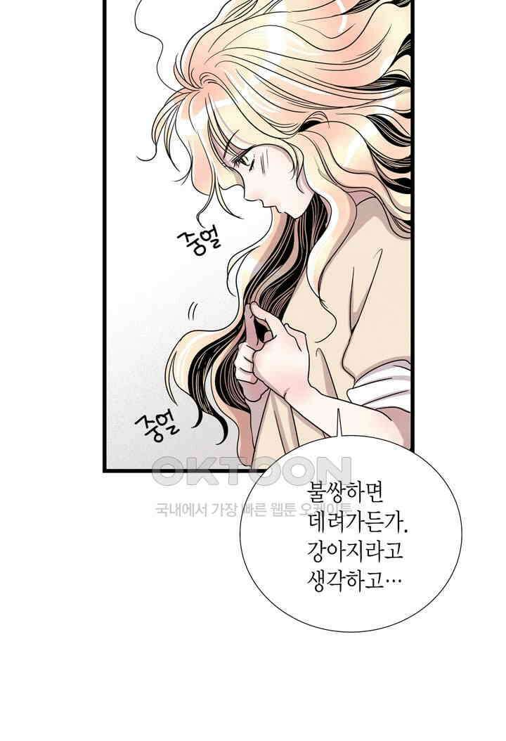타임셰어하우스 9화 15
