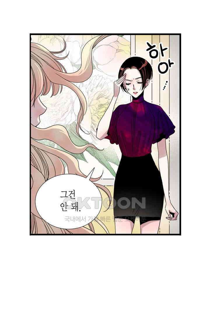 타임셰어하우스 9화 16