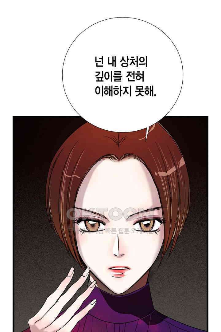 타임셰어하우스 9화 17