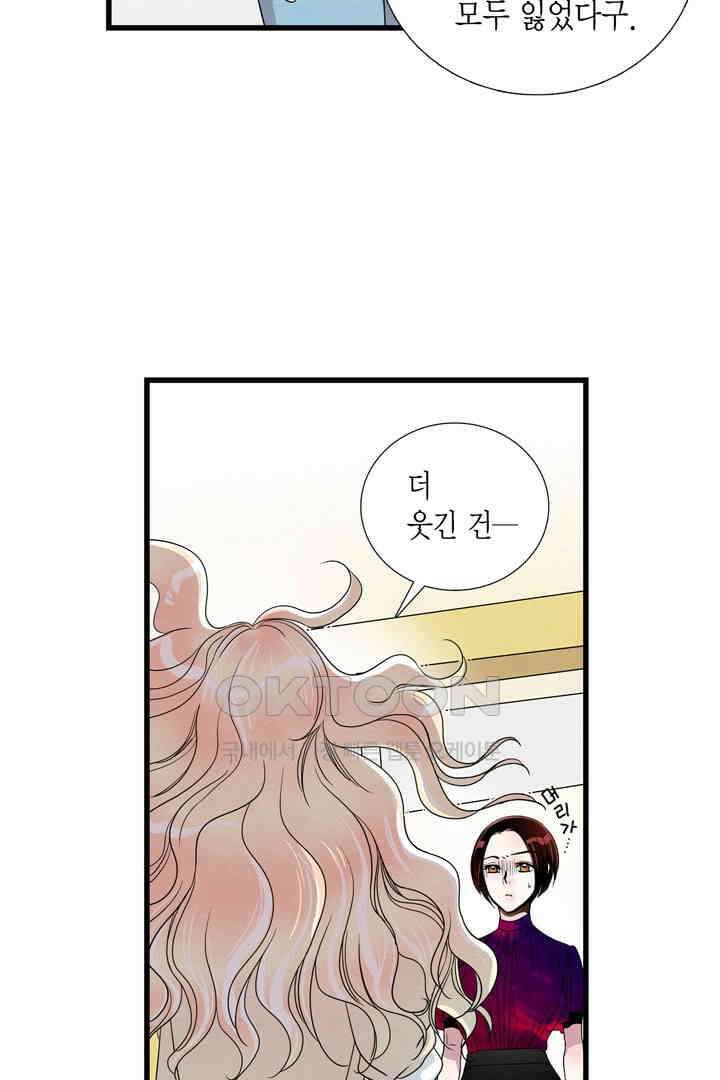 타임셰어하우스 9화 20