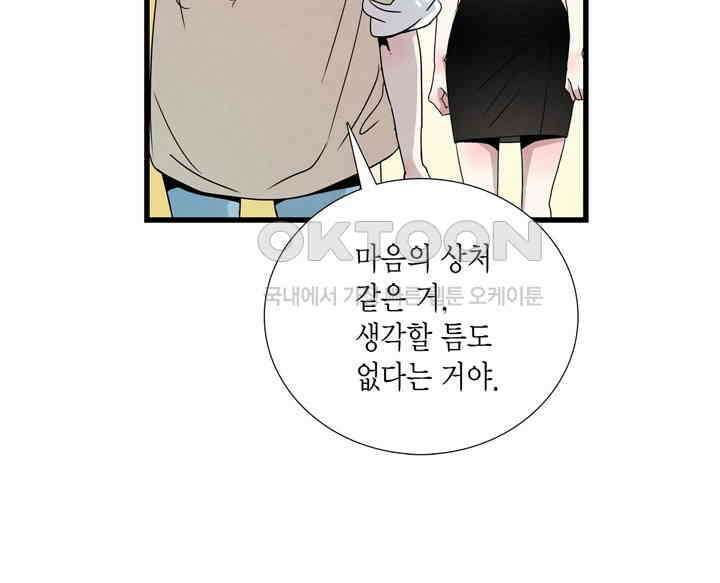 타임셰어하우스 9화 21