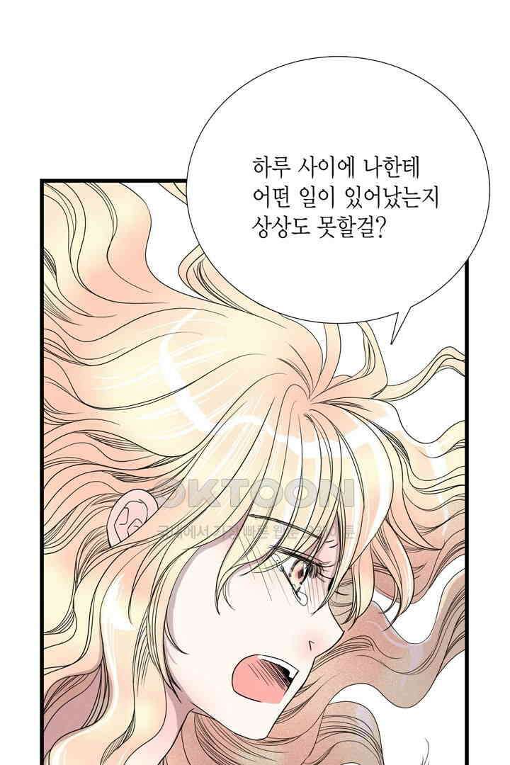 타임셰어하우스 9화 22