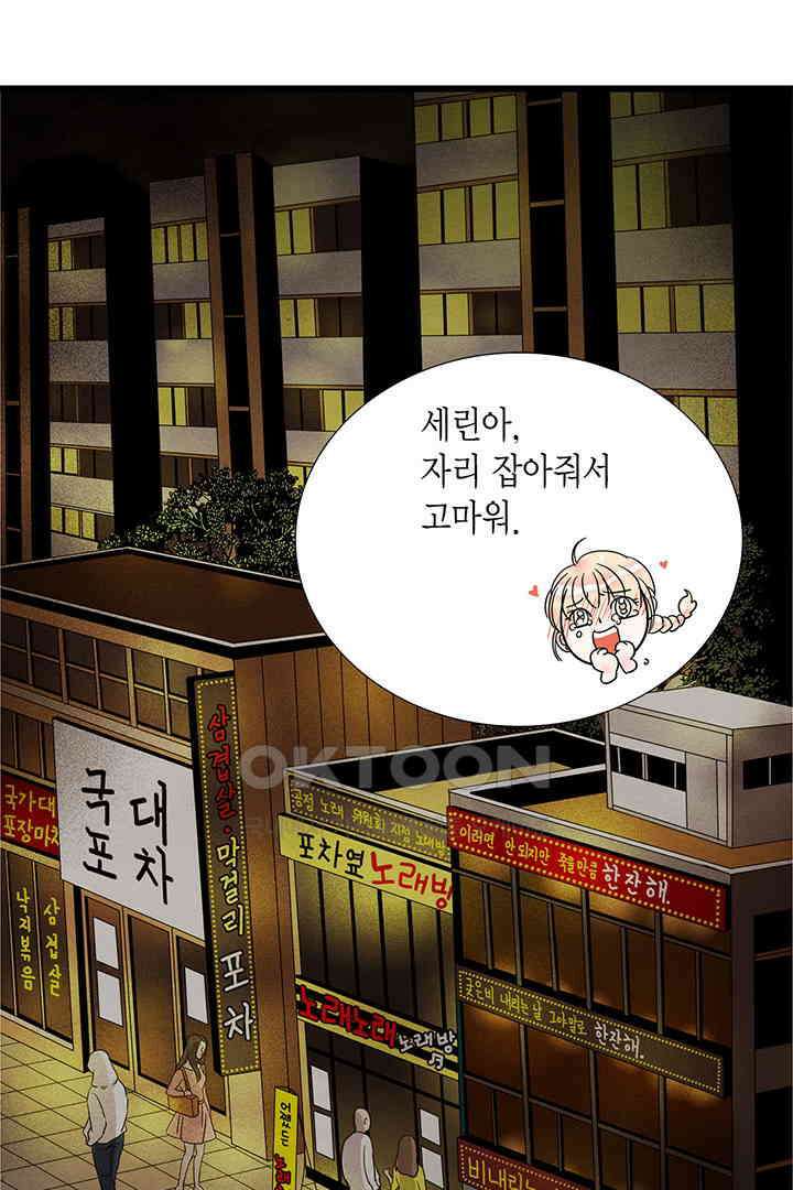 타임셰어하우스 37화 2
