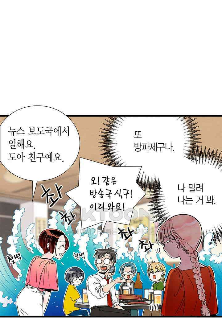 타임셰어하우스 37화 6