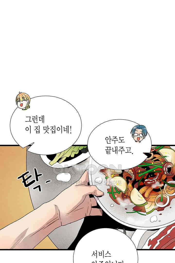 타임셰어하우스 37화 7