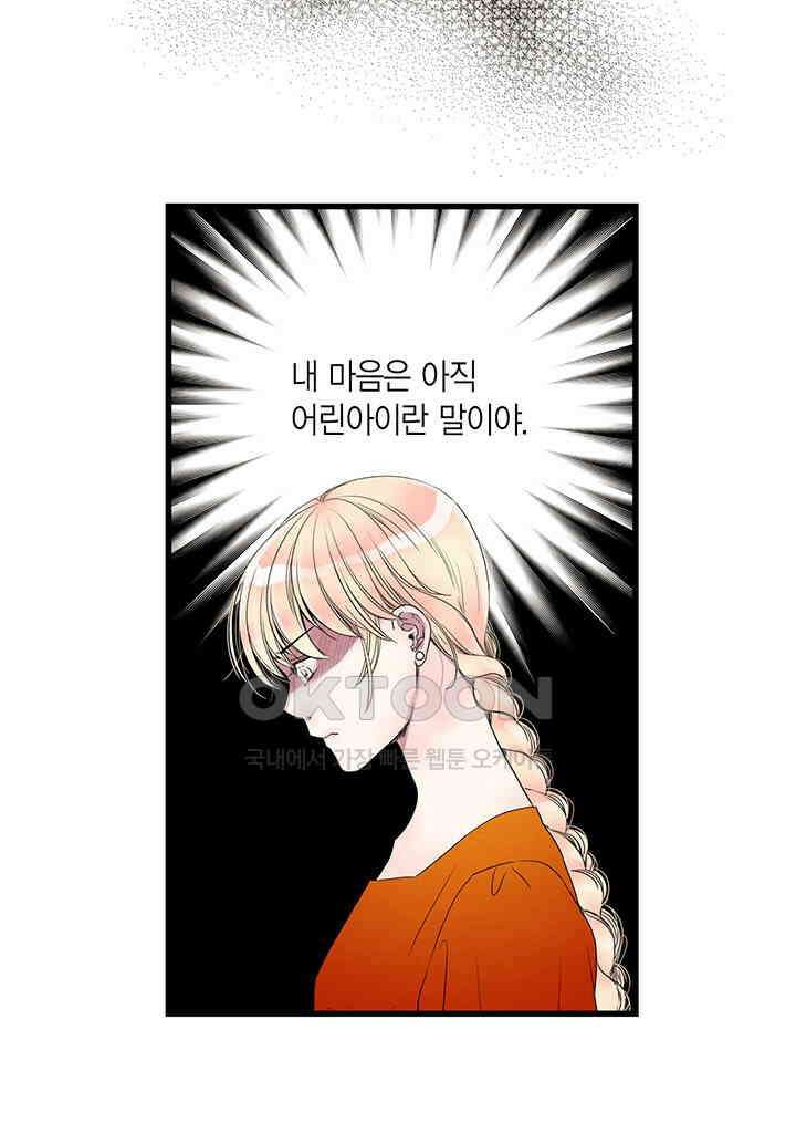 타임셰어하우스 37화 13