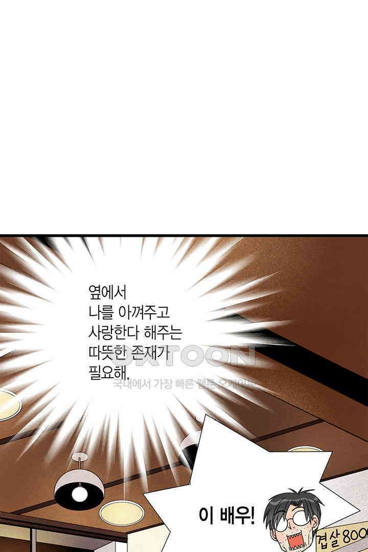타임셰어하우스 37화 14