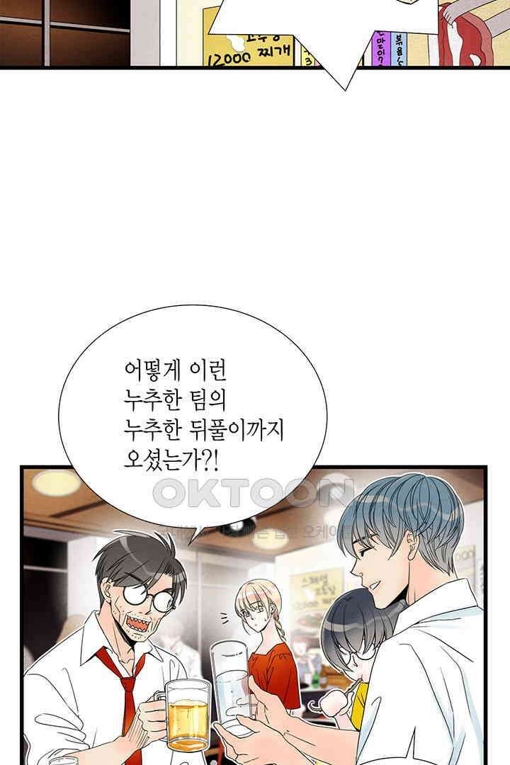 타임셰어하우스 37화 15