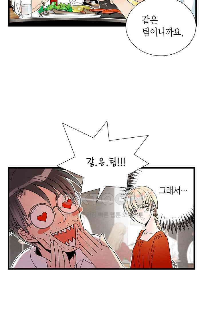 타임셰어하우스 37화 16