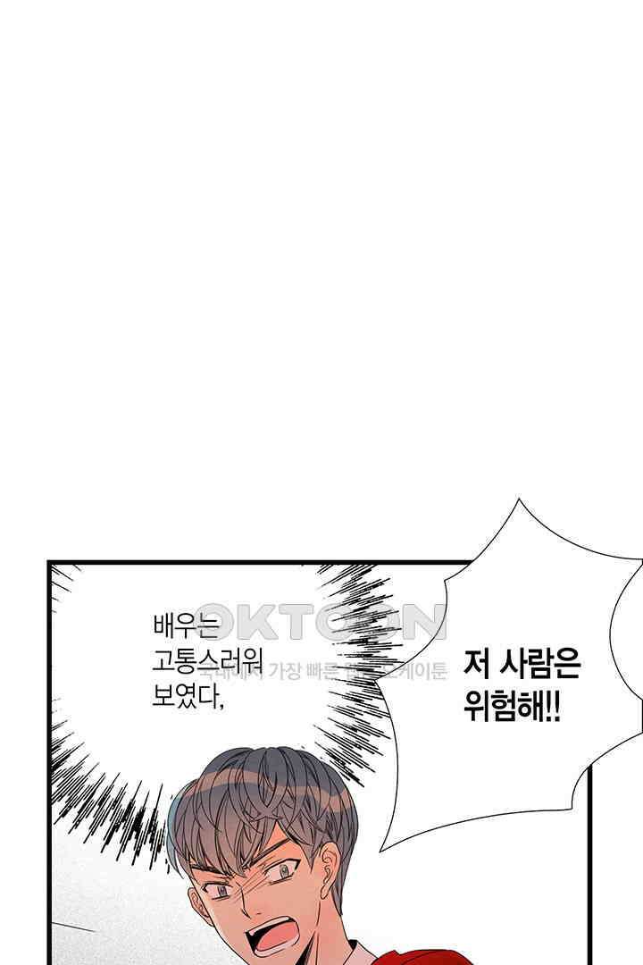 타임셰어하우스 43화 1