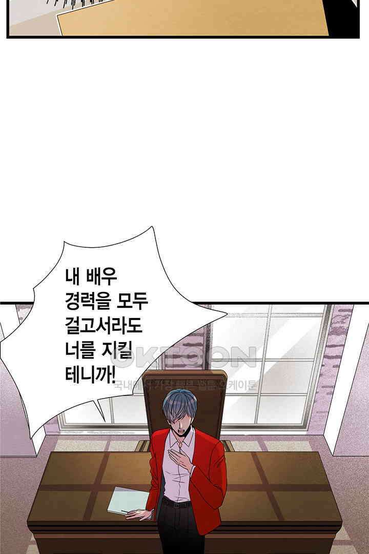 타임셰어하우스 43화 3