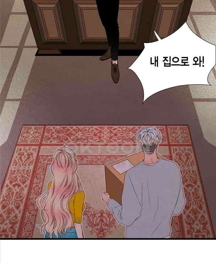 타임셰어하우스 43화 4