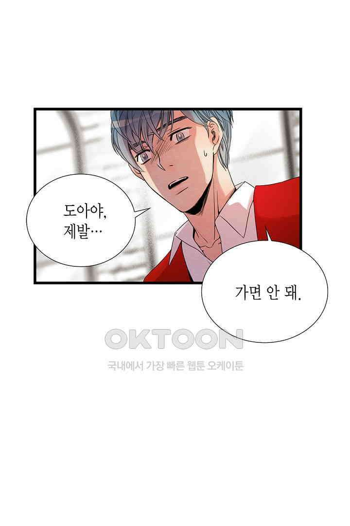 타임셰어하우스 43화 6