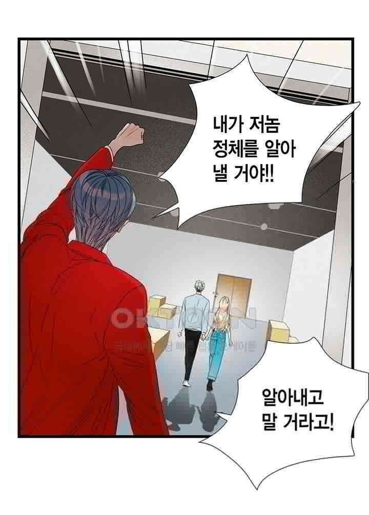 타임셰어하우스 43화 7