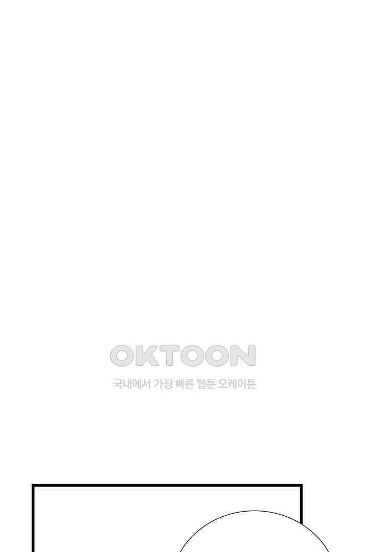 타임셰어하우스 43화 8