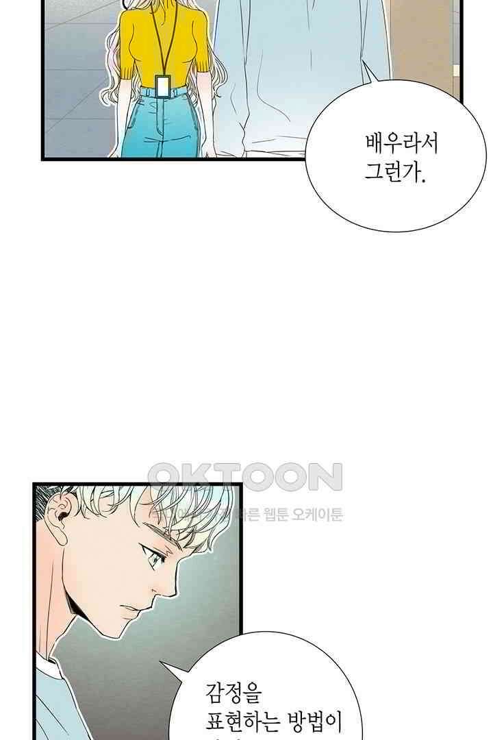 타임셰어하우스 43화 10