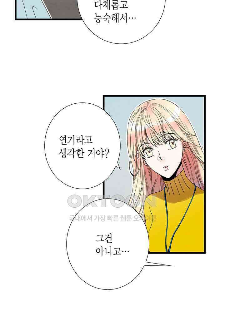 타임셰어하우스 43화 11