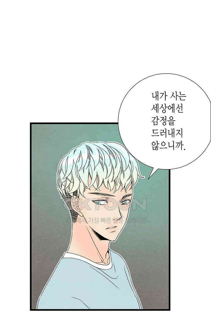타임셰어하우스 43화 12