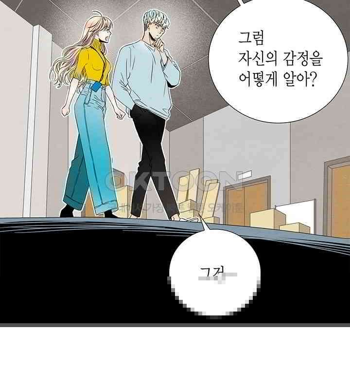 타임셰어하우스 43화 15