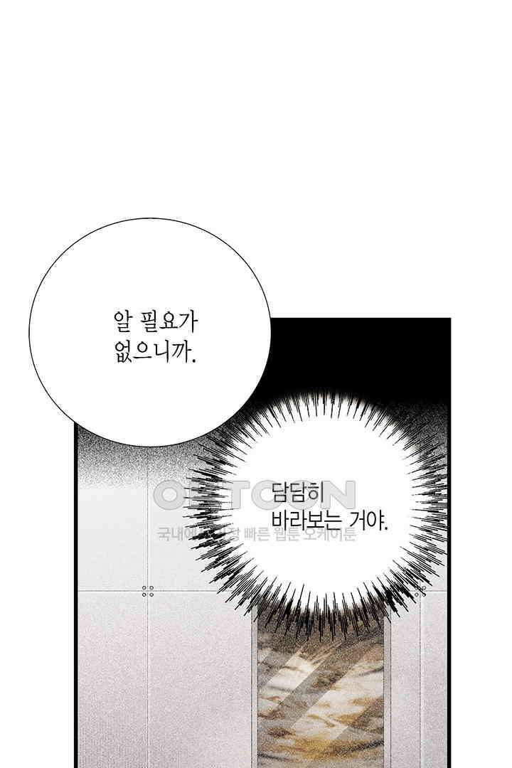 타임셰어하우스 43화 16