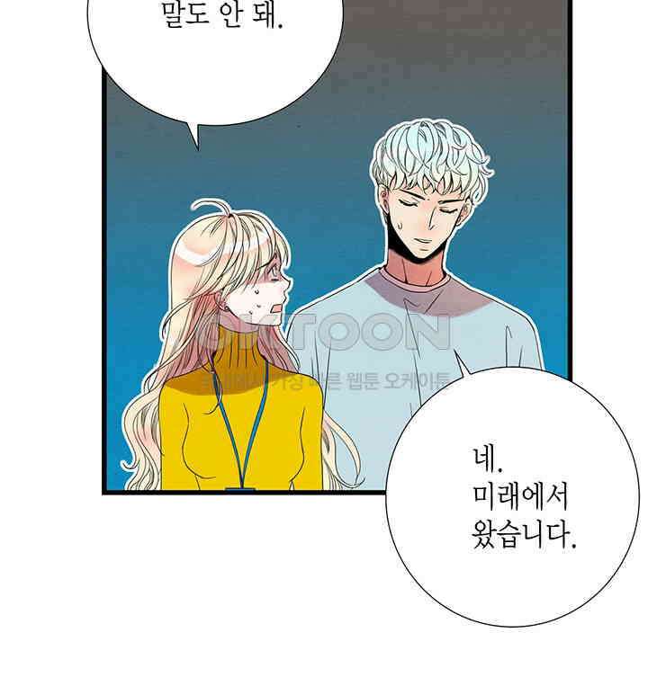 타임셰어하우스 43화 18