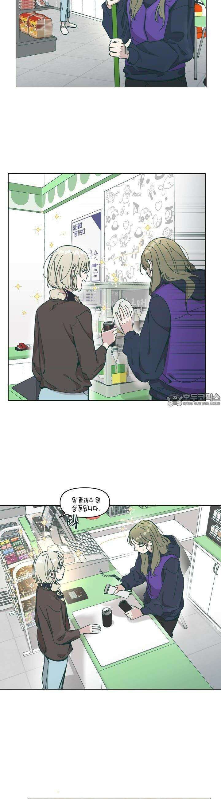 행복은 빗자루를 타고 8화 6