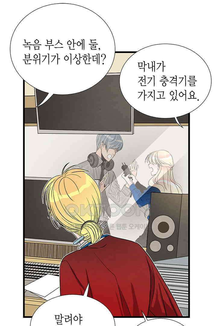 타임셰어하우스 59화 3
