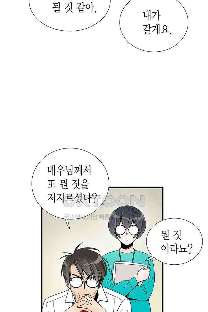 타임셰어하우스 59화 4