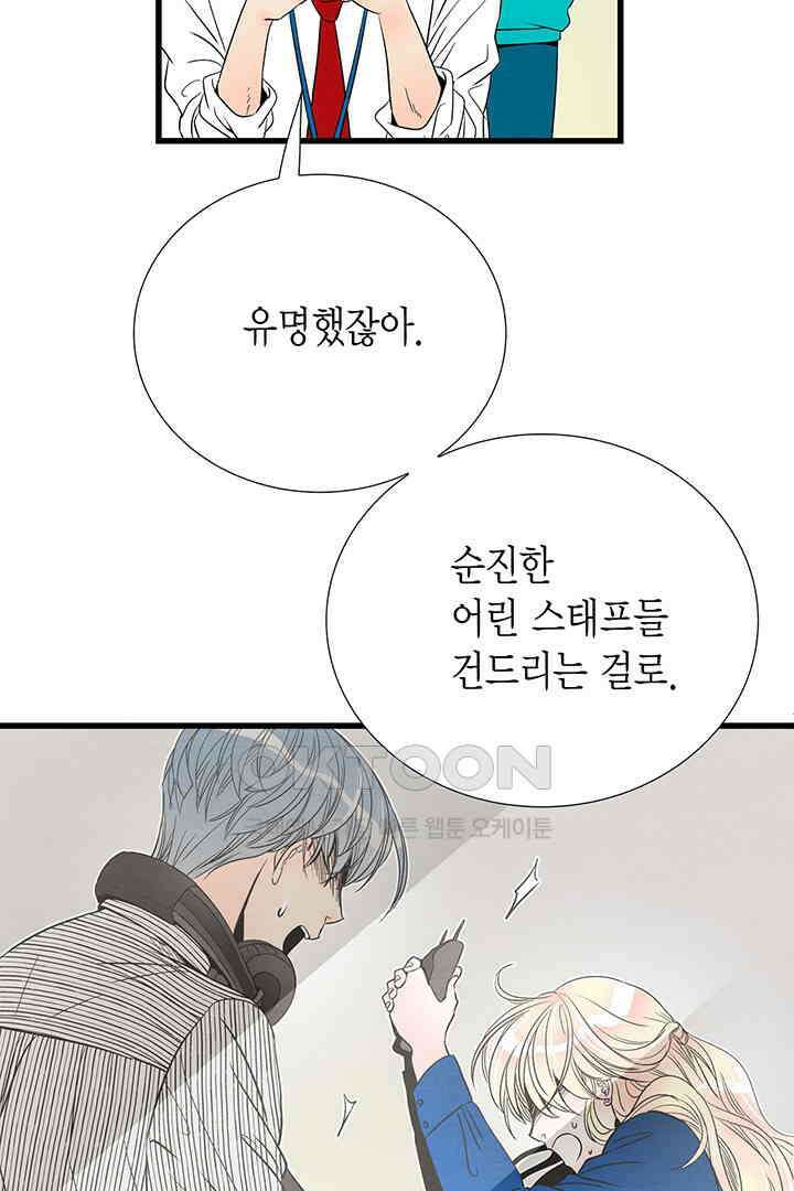 타임셰어하우스 59화 5