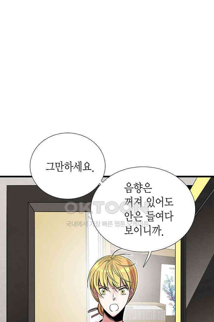 타임셰어하우스 59화 7