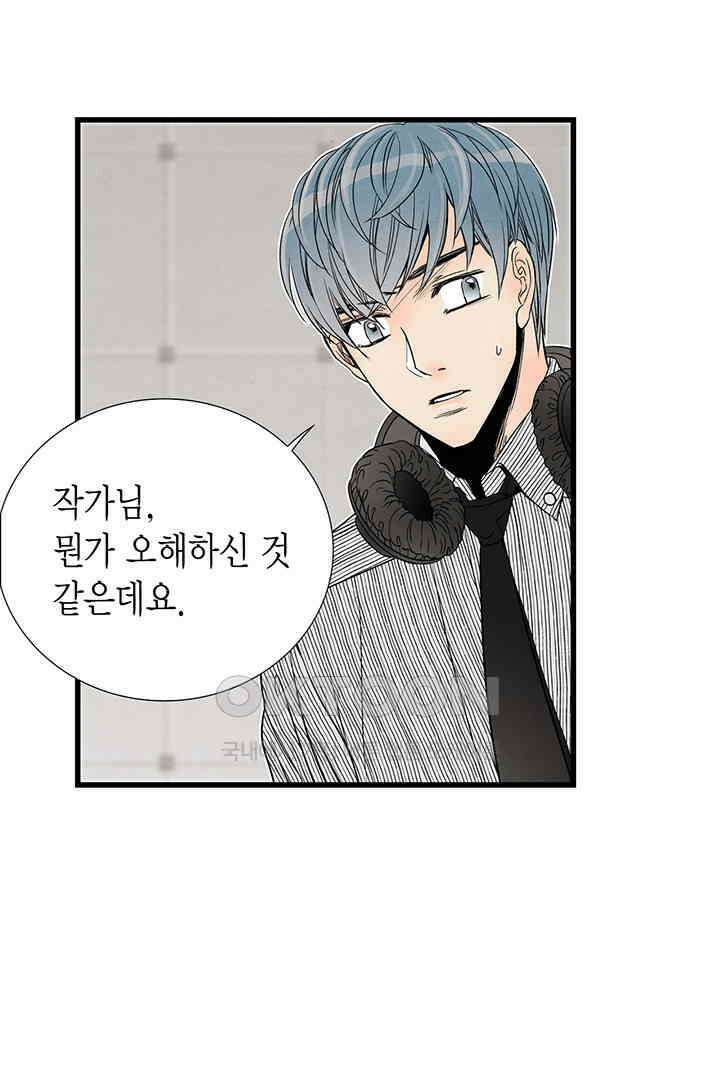 타임셰어하우스 59화 9