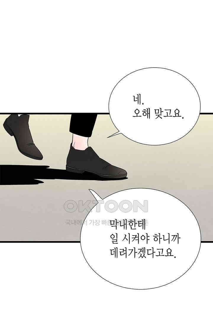 타임셰어하우스 59화 10