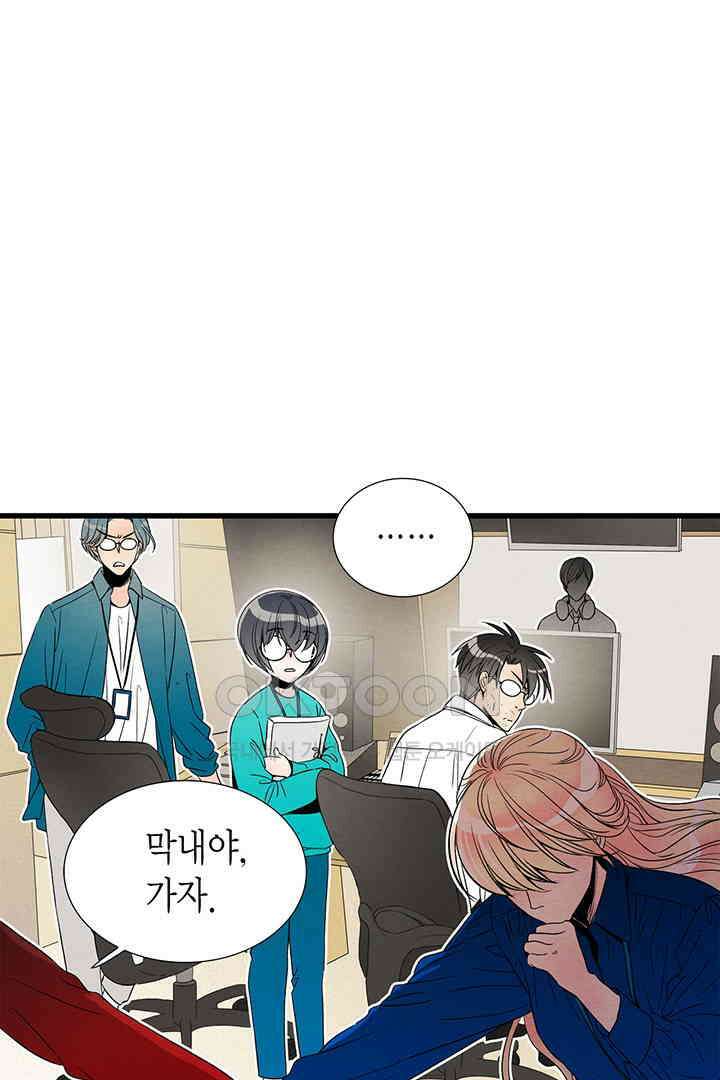타임셰어하우스 59화 11