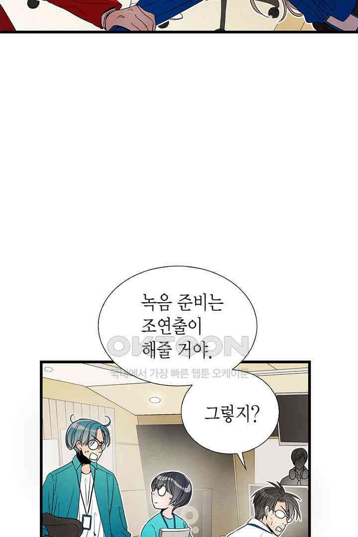 타임셰어하우스 59화 12