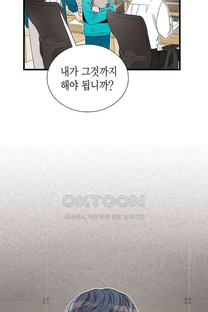 타임셰어하우스 59화 13