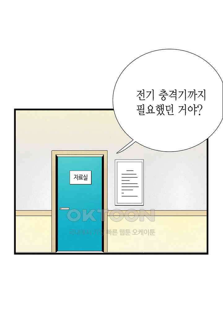 타임셰어하우스 59화 16