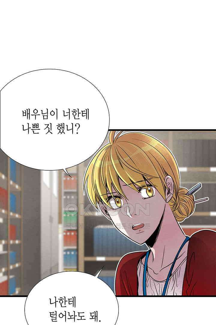 타임셰어하우스 59화 17