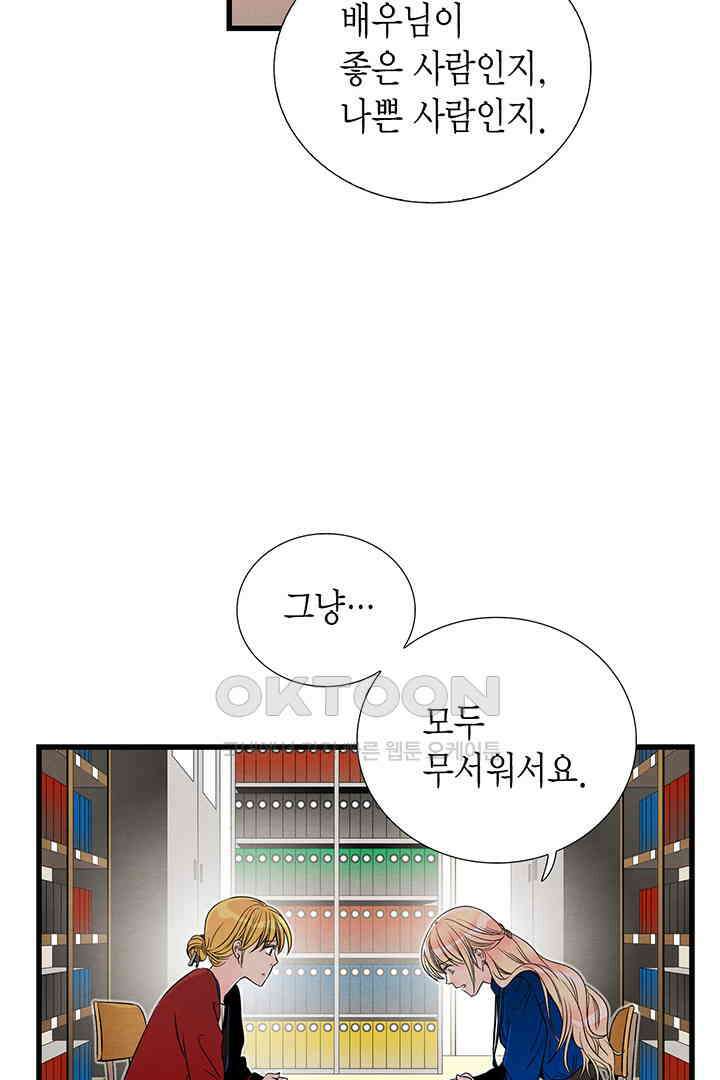 타임셰어하우스 59화 20
