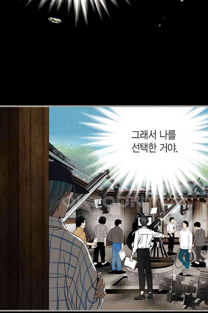 타임셰어하우스 68화 3