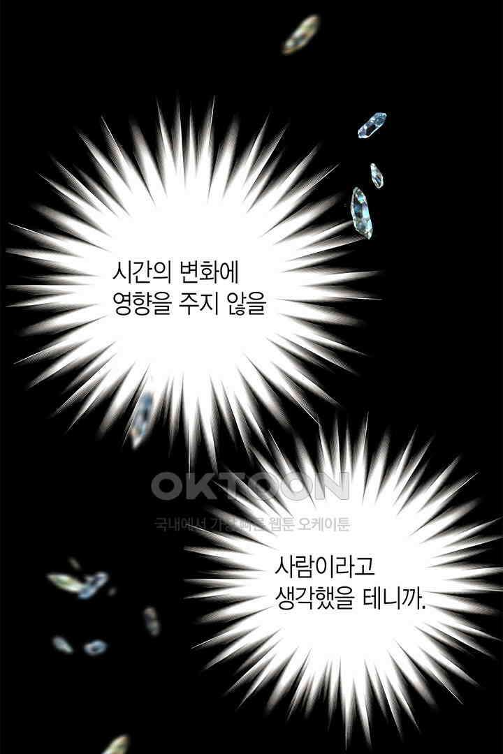 타임셰어하우스 68화 4