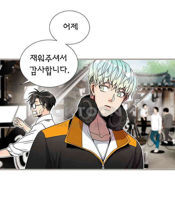 타임셰어하우스 68화 9