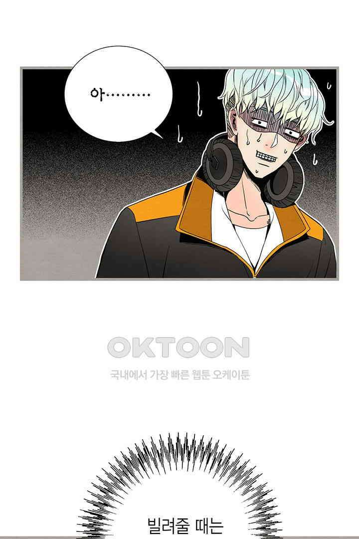 타임셰어하우스 68화 11