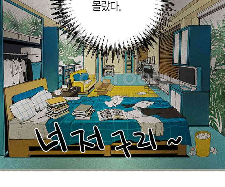 타임셰어하우스 68화 12