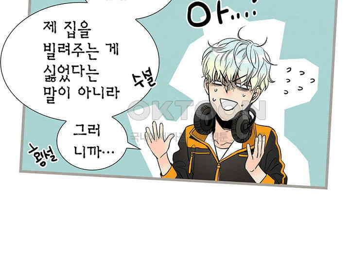 타임셰어하우스 68화 16