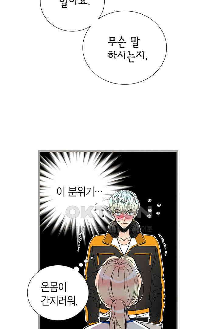 타임셰어하우스 68화 18