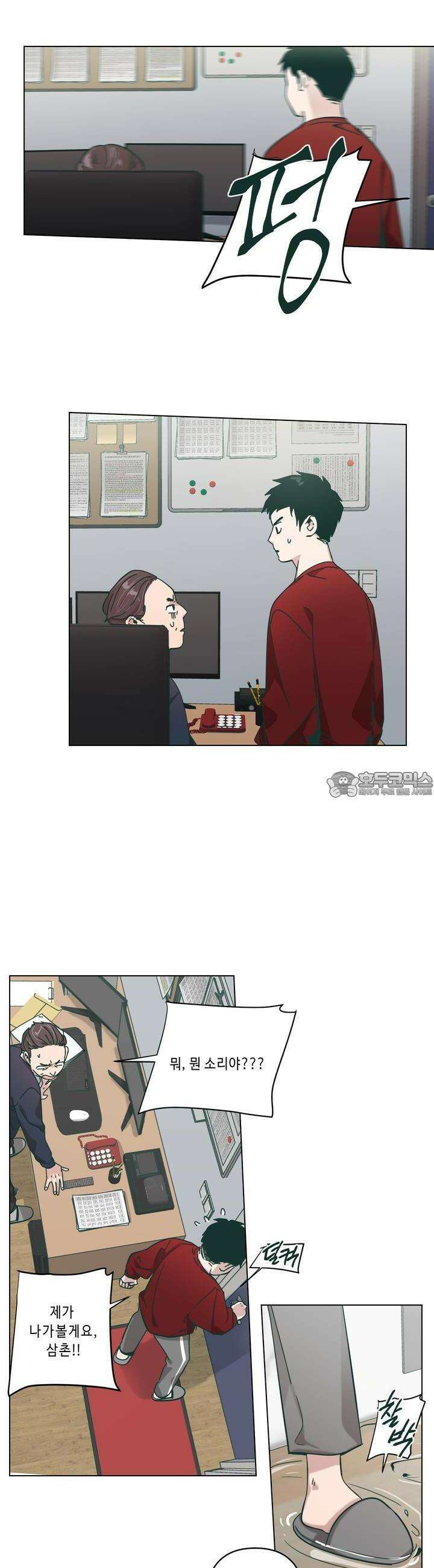 행복은 빗자루를 타고 18화 2