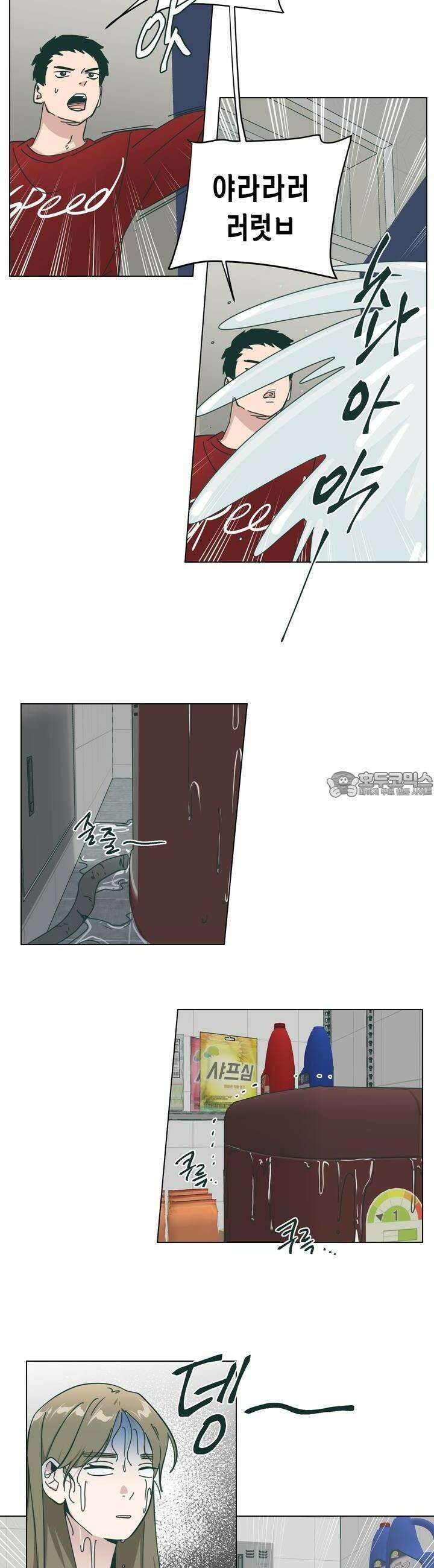 행복은 빗자루를 타고 18화 4