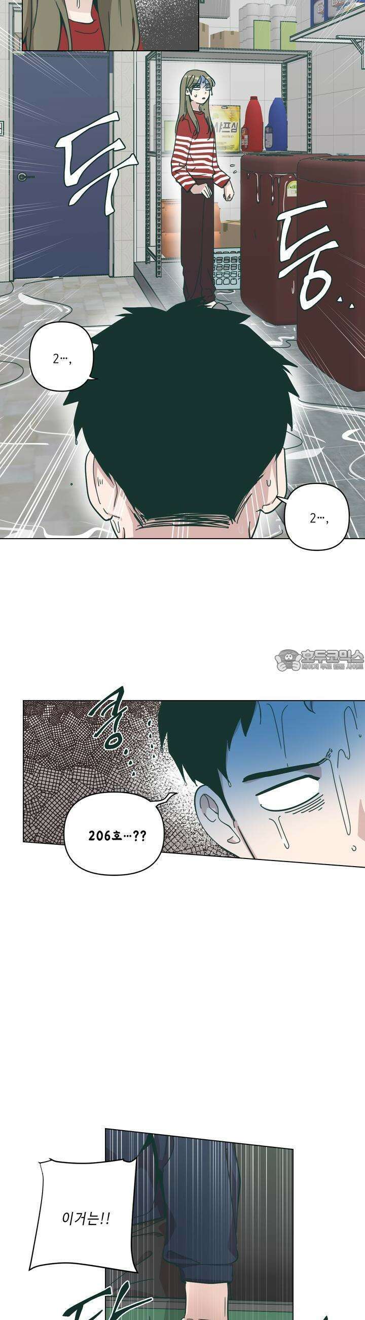 행복은 빗자루를 타고 18화 5